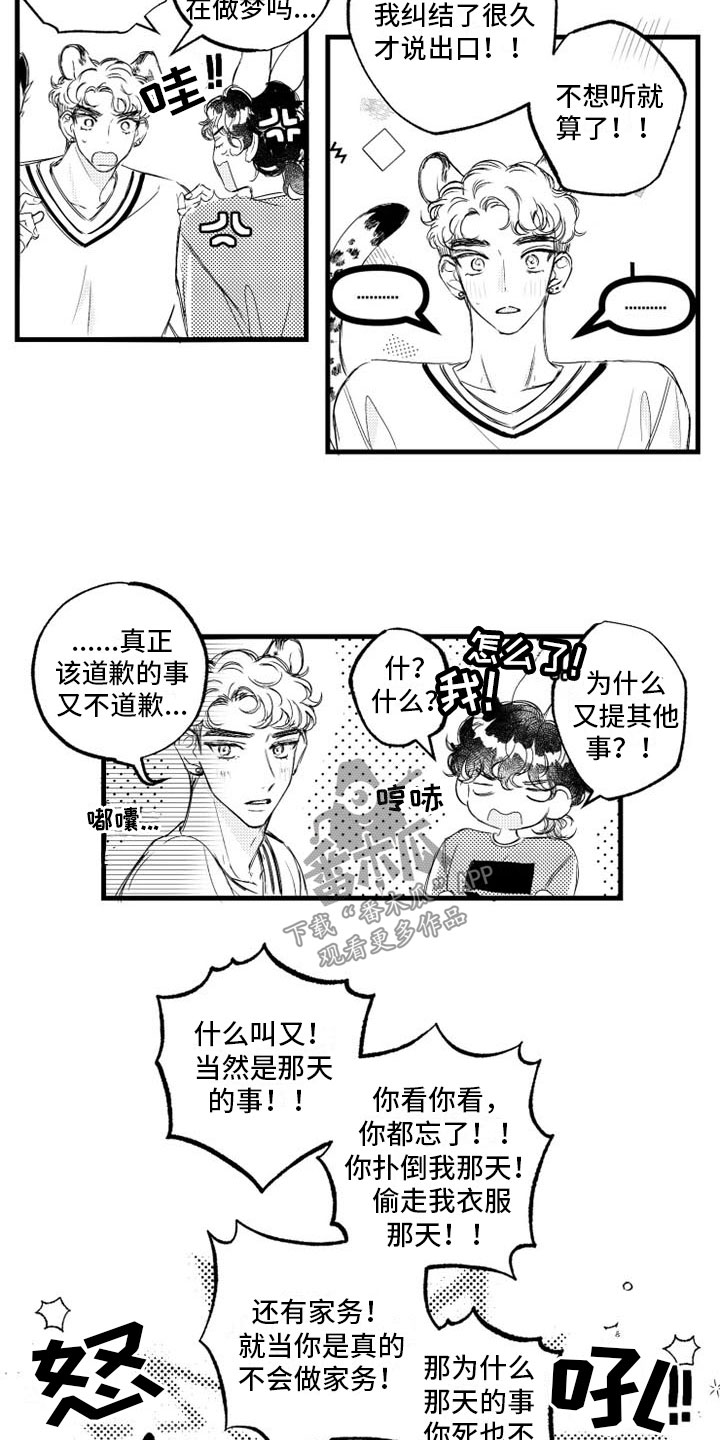 我怀孕了怎么办漫画,第8章：胎动3图