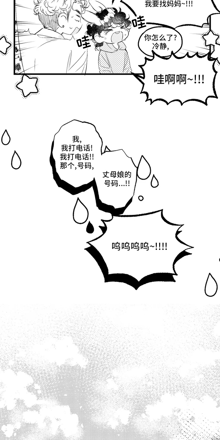 我怀孕了怎么办漫画,第33章：找妈妈2图