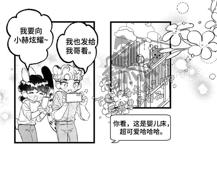 我怀孕了怎么办漫画,第46章：不可爱4图