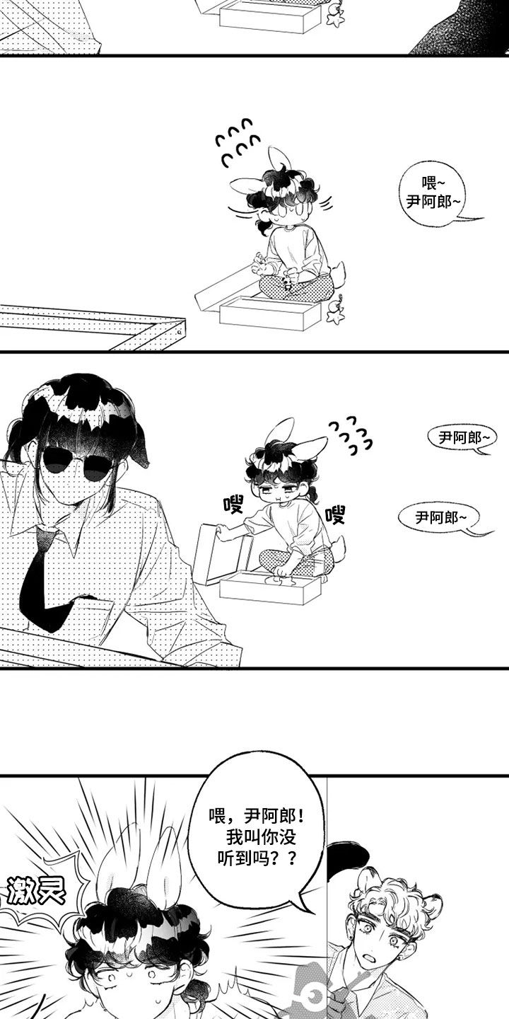 我怀孕了怎么办小说漫画,第45章：福利1图