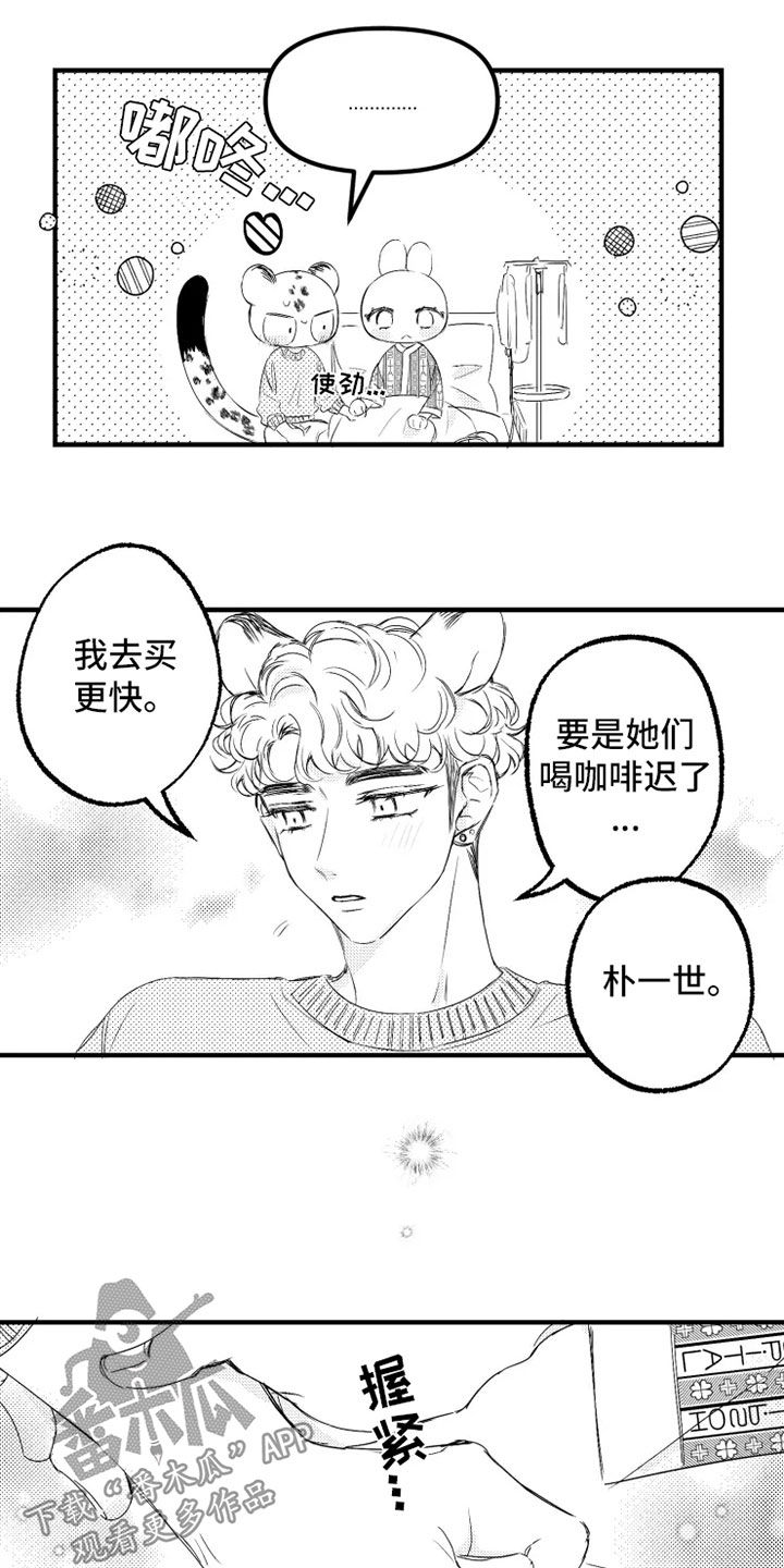 我怀孕了怎么办漫画,第57章：住院4图