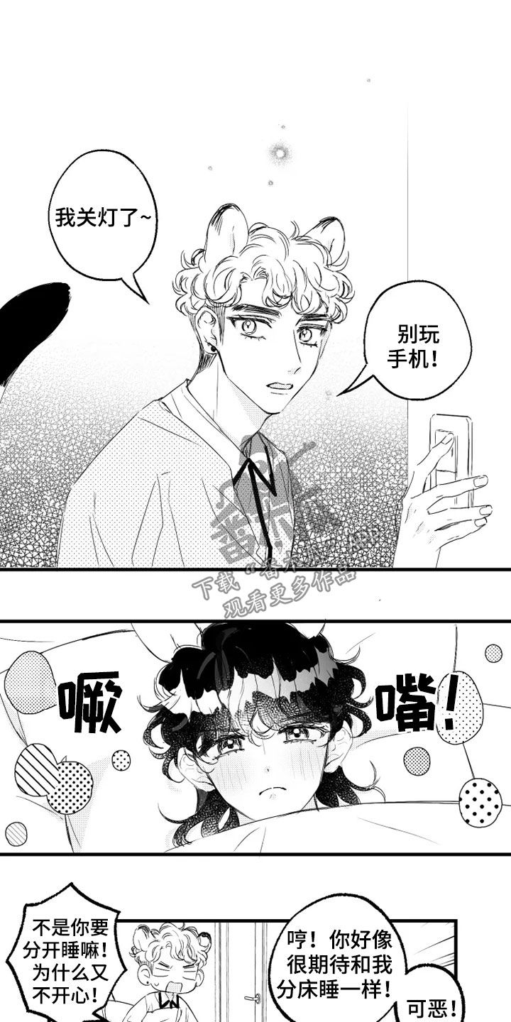 我已经怀孕怎么办漫画,第44章：原型5图
