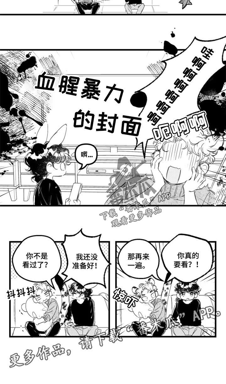 我怀孕了怎么办漫画,第23章：看电影1图