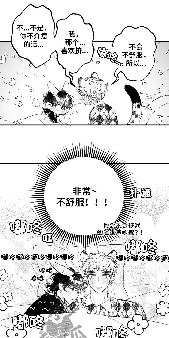 我怀孕了怎么办漫画,第40章：心跳声5图
