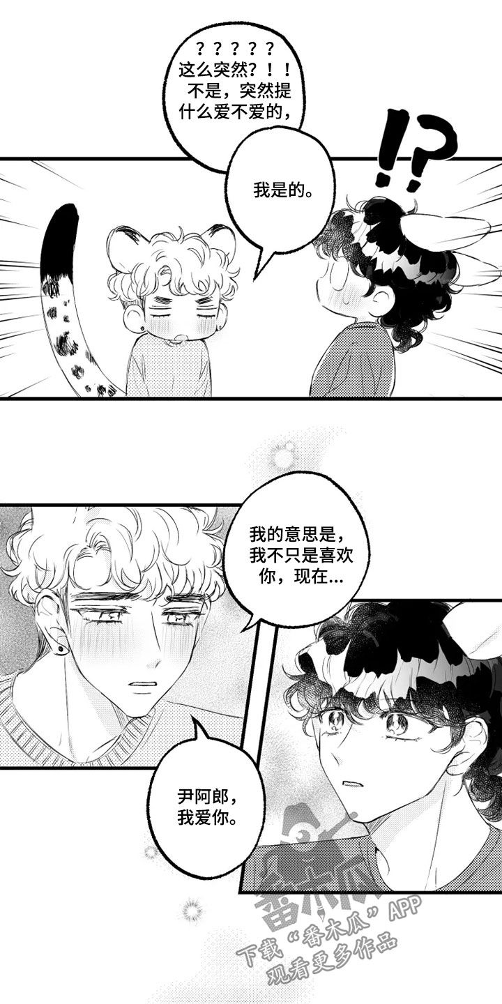 我怀孕了怎么办漫画,第56章：肚子疼3图