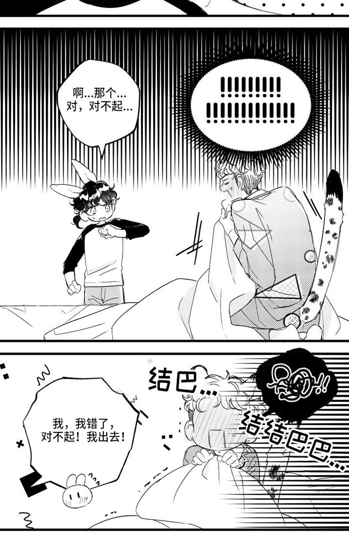 我已经怀孕怎么办漫画,第13章：错了1图