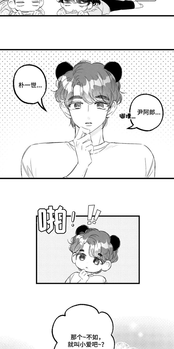 我怀孕了怎么办漫画,第54章：朴小爱3图