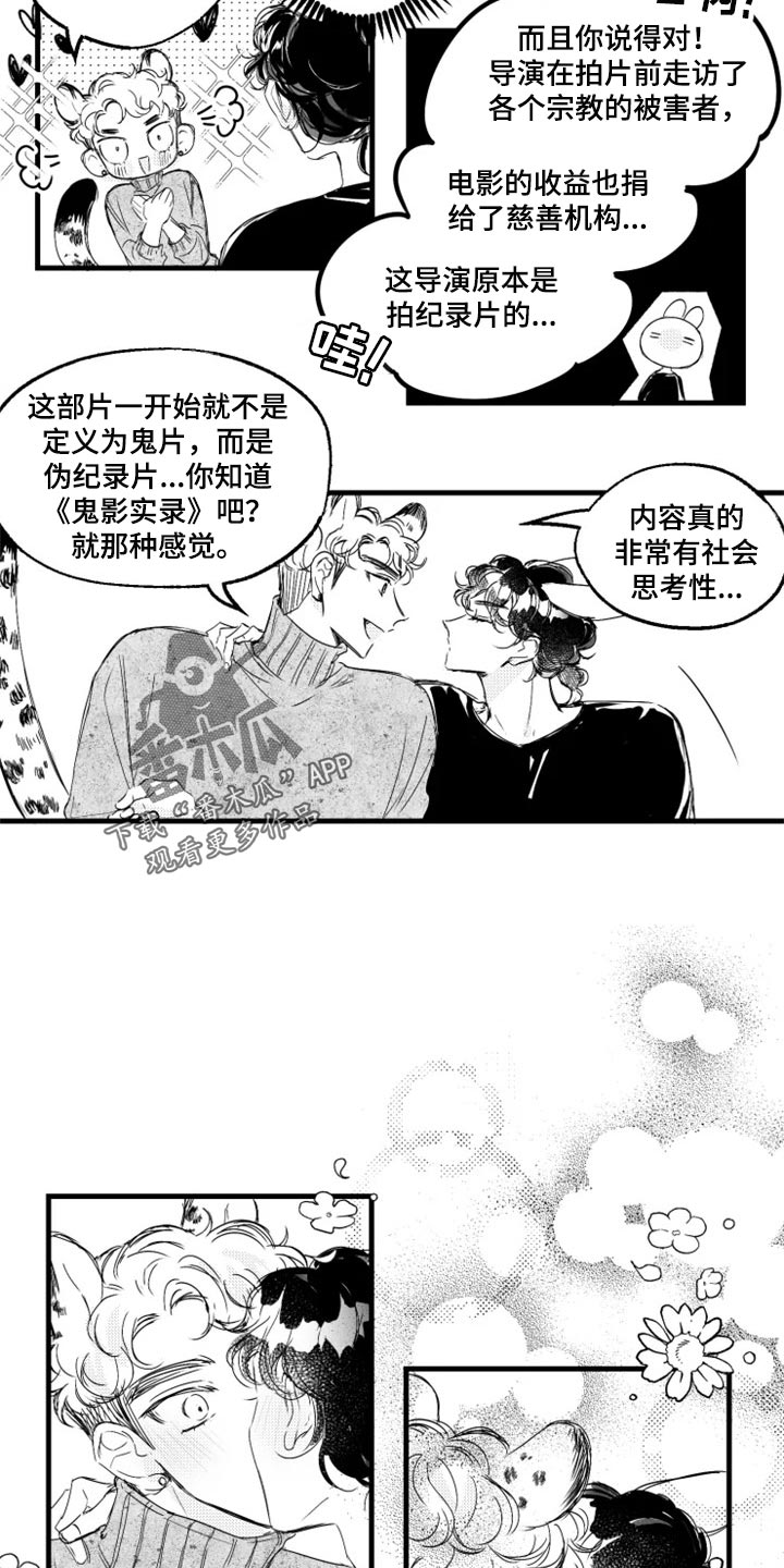 我怀孕了怎么办漫画,第24章：傻瓜1图