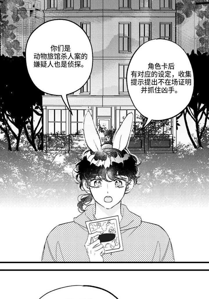 我怀孕了是什么梗漫画,第16章：桌游2图