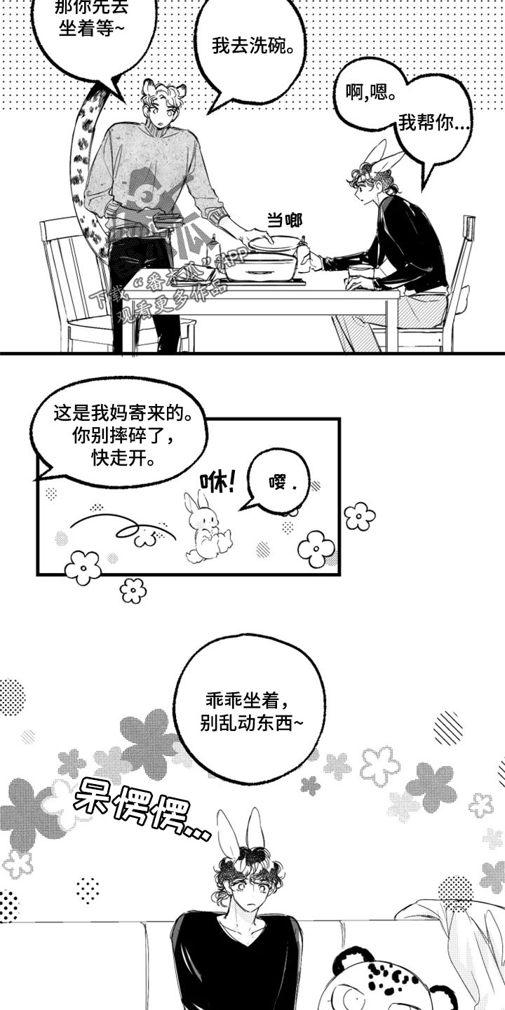 我怀孕了怎么办漫画,第23章：看电影5图