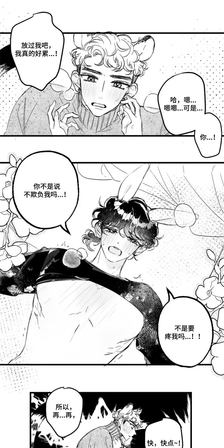 我怀孕了怎么办漫画,第26章：偷看日记3图