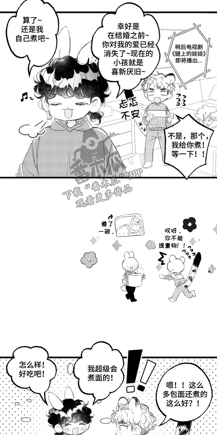 我怀孕了怎么办漫画,第55章：吃蛋糕1图