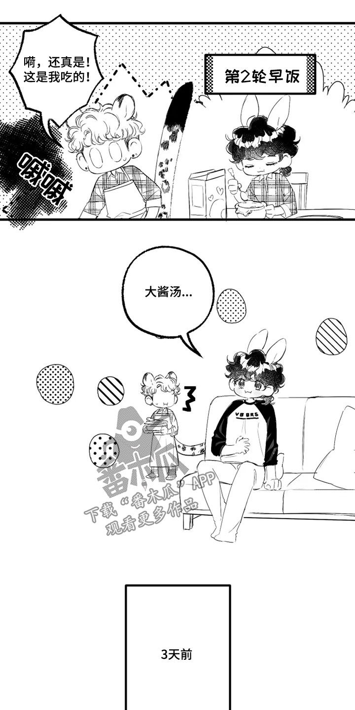 我怀孕了怎么办漫画,第55章：吃蛋糕1图