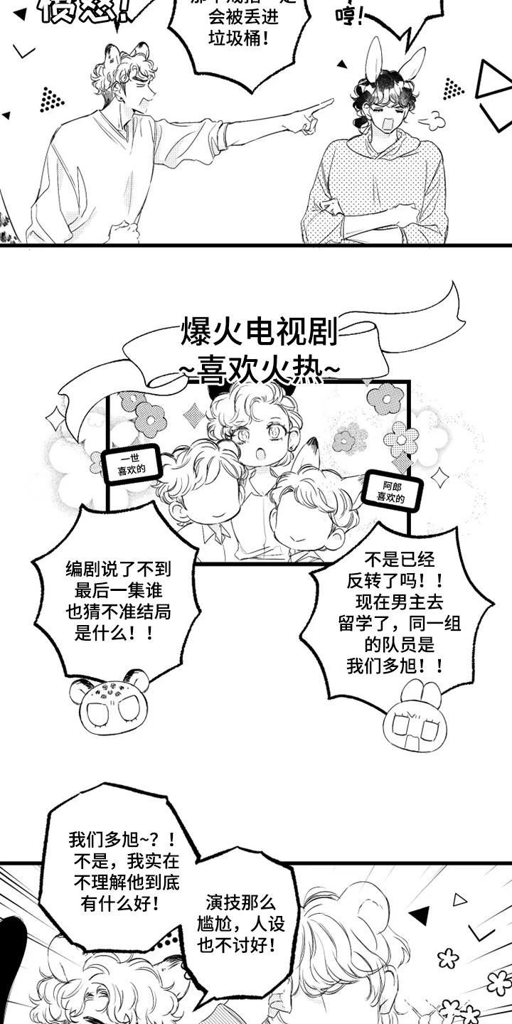 我怀孕了怎么办漫画,第49章：争论5图