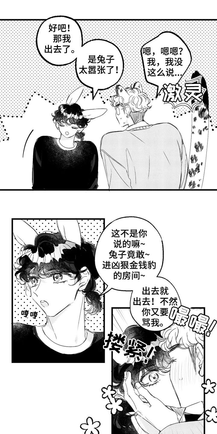 我怀孕了怎么办漫画,第39章：你先冷静5图