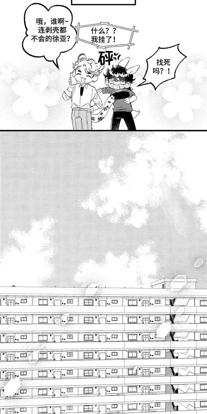 我怀孕了怎么办漫画,第37章：禁严令4图