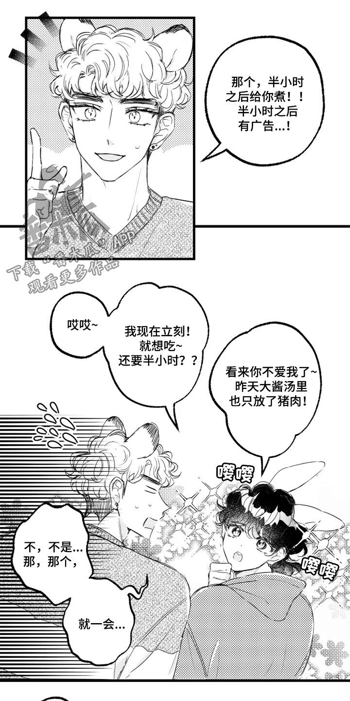 我怀孕了怎么办漫画,第55章：吃蛋糕5图