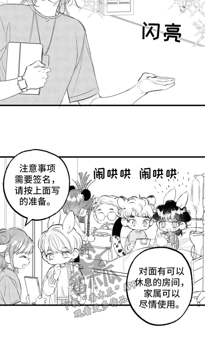我怀孕了怎么办漫画,第57章：住院4图