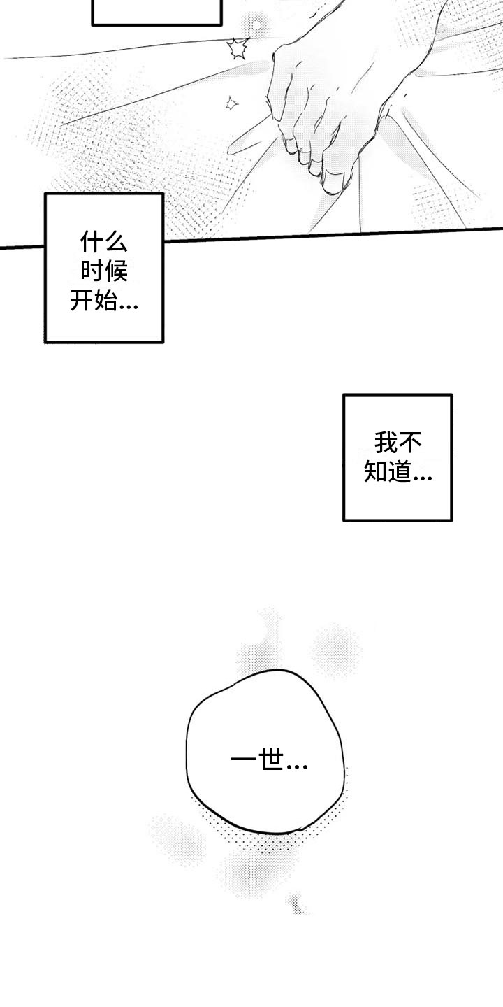 我怀孕了怎么办漫画,第2章：醉酒5图