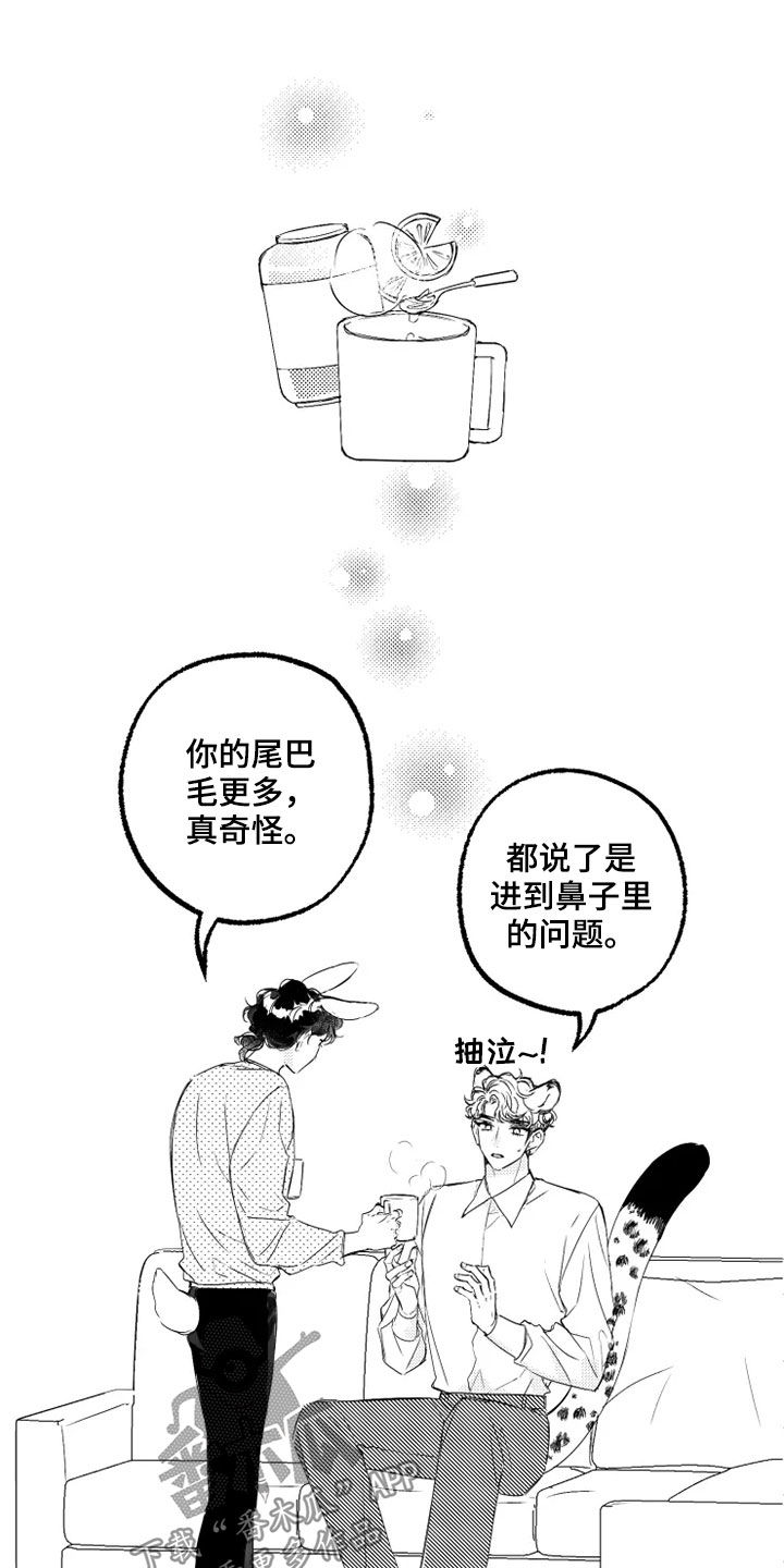 我怀孕了怎么办漫画,第43章：请求5图