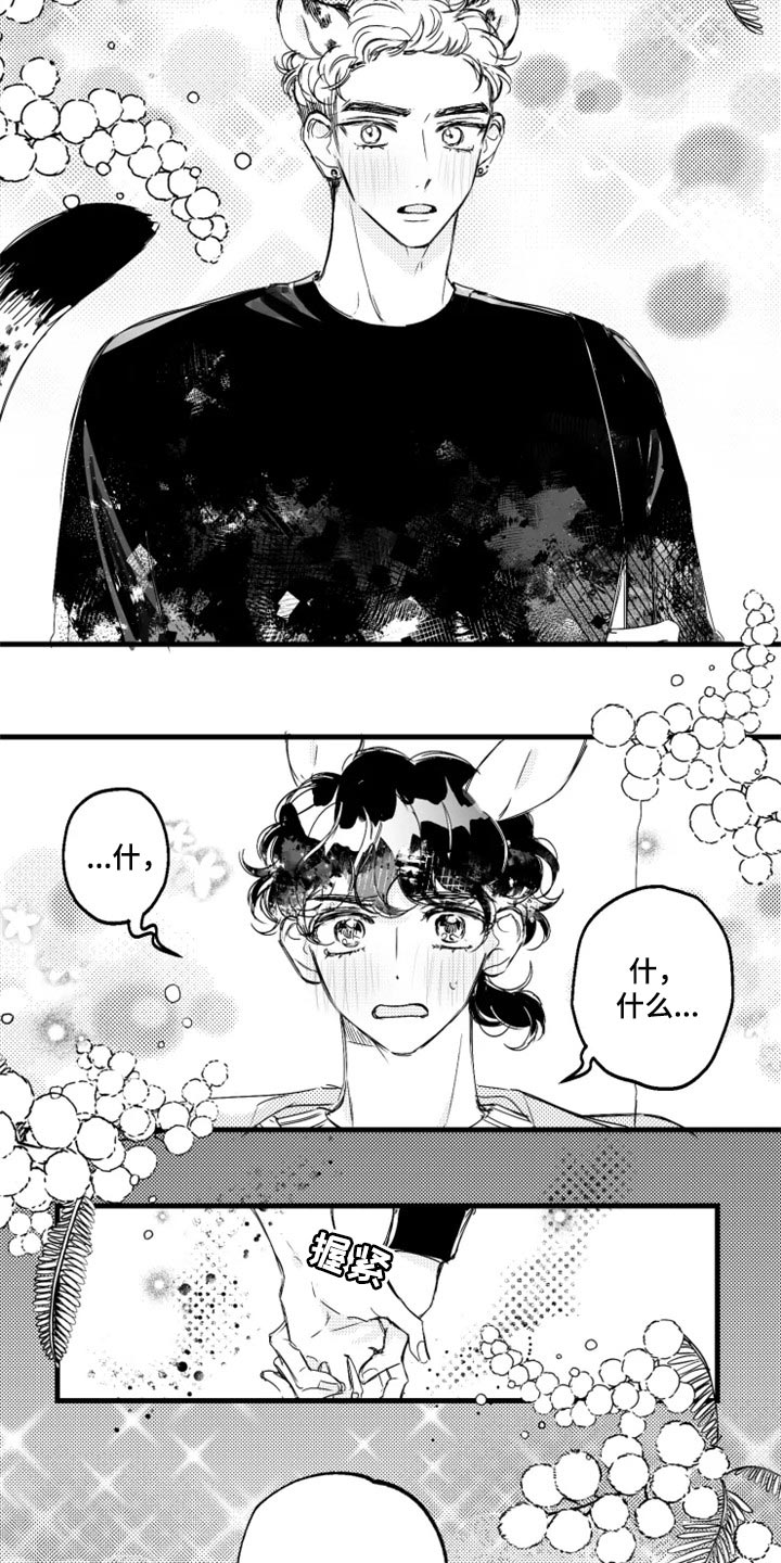 我怀孕了怎么办漫画,第22章：肉麻4图