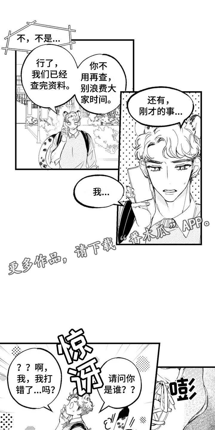 我怀孕了怎么办漫画,第4章：急病2图