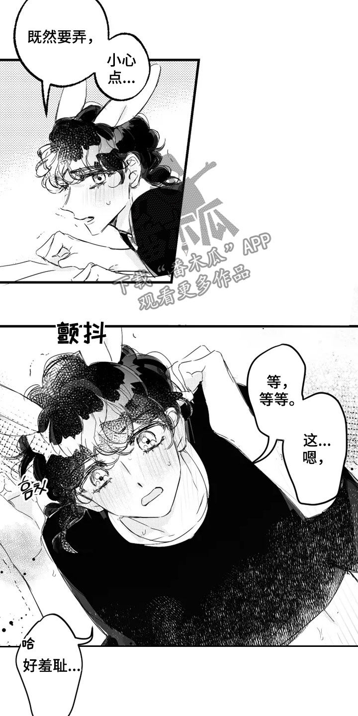 我怀孕了怎么办漫画,第40章：心跳声3图