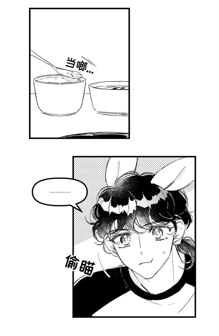我怀孕了怎么办漫画,第14章：气氛糟糕1图