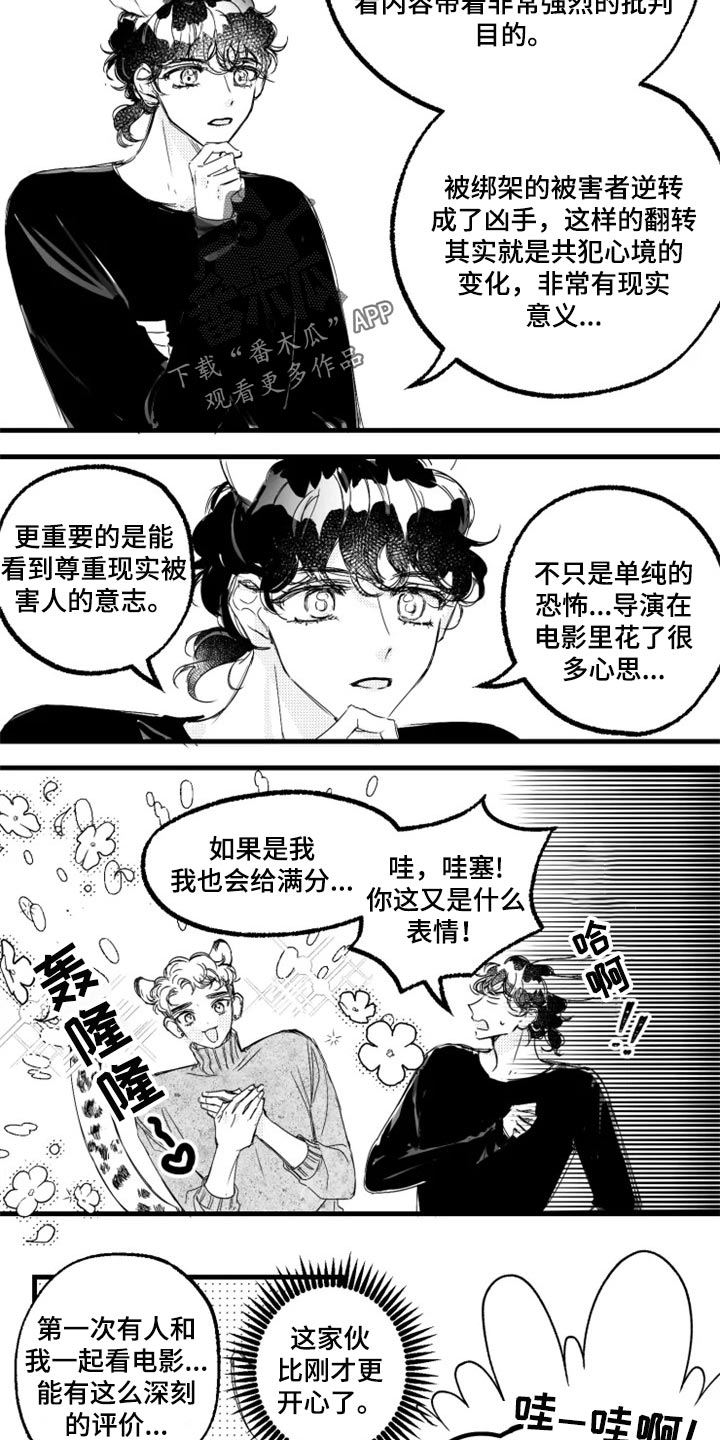 我怀孕了怎么办漫画,第24章：傻瓜5图
