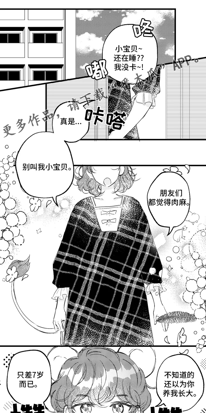我怀孕了怎么办漫画,第28章：在意1图