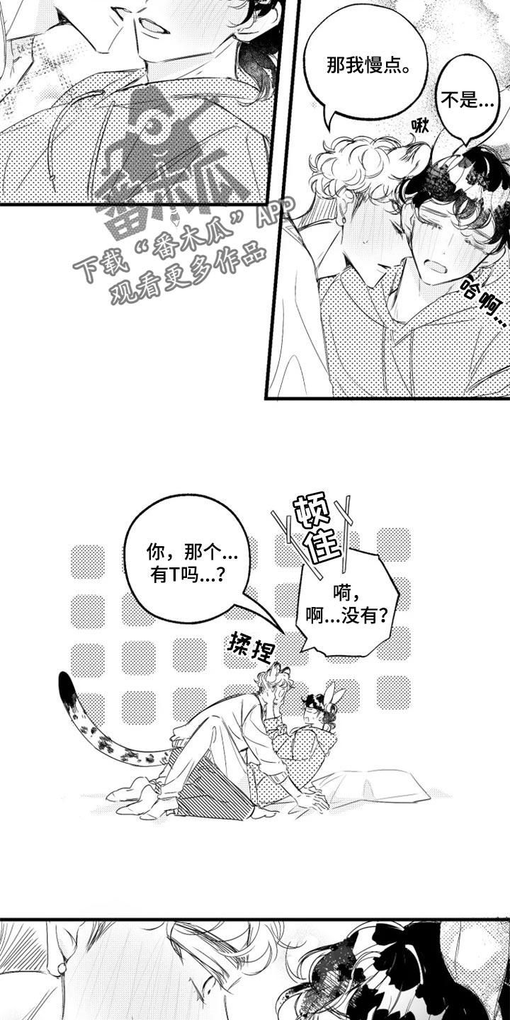 我怀孕了怎么办漫画,第17章：坏透了2图