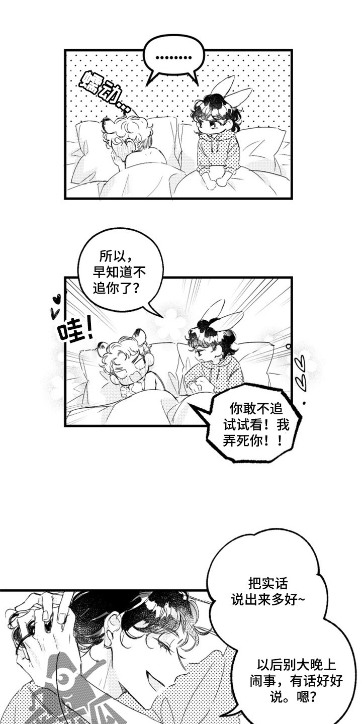 我怀孕了男方不管不问,法律怎么处理漫画,第19章：回答我5图