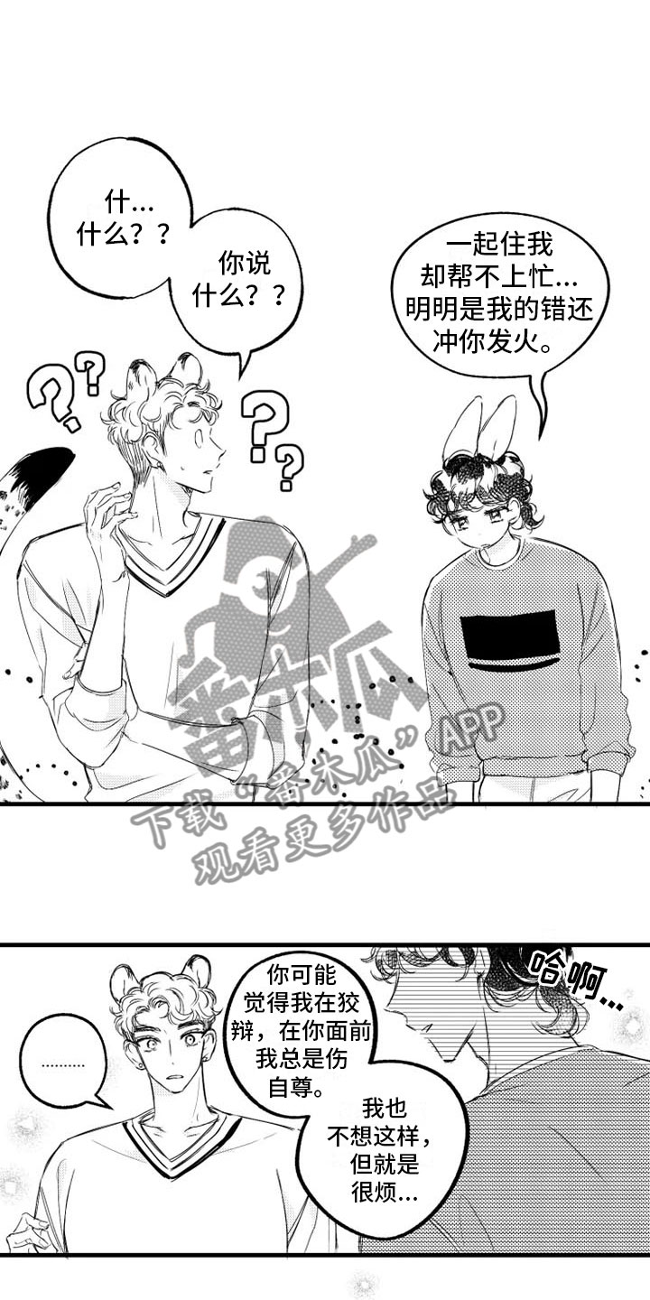 我怀孕了怎么办漫画,第8章：胎动1图