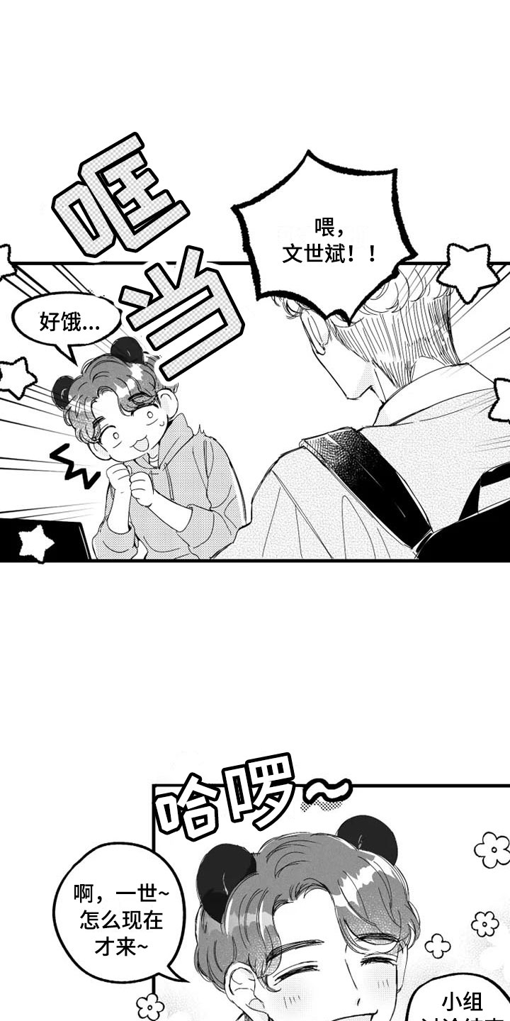 我怀孕了怎么办小说漫画,第4章：急病1图