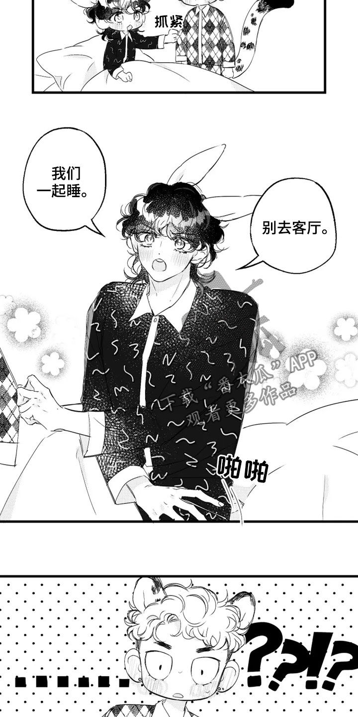 我怀孕了怎么办漫画,第40章：心跳声2图