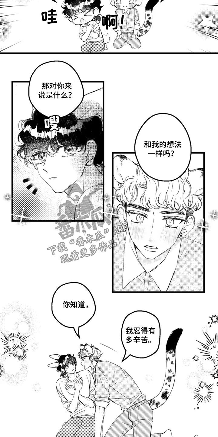 我怀孕了怎么办漫画,第46章：不可爱3图