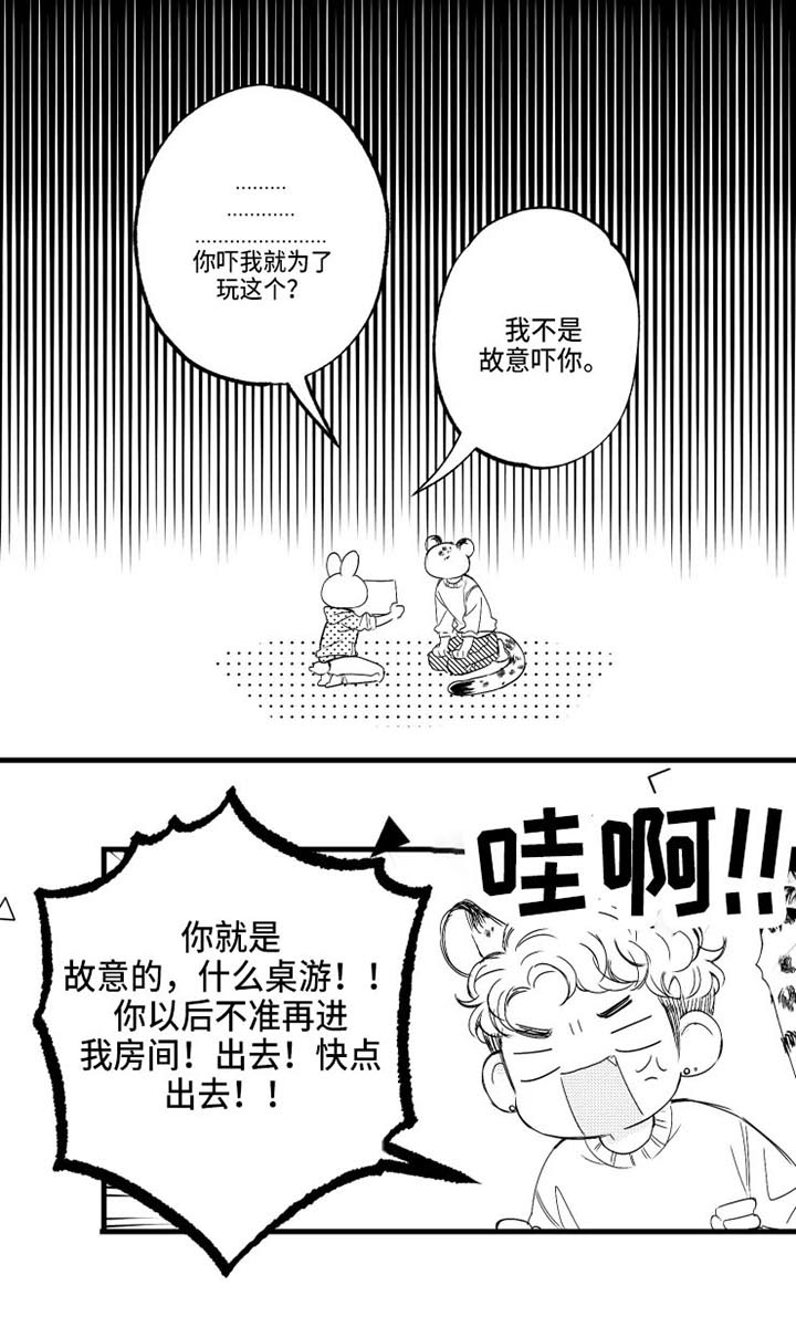 我怀孕了怎么办漫画,第16章：桌游5图