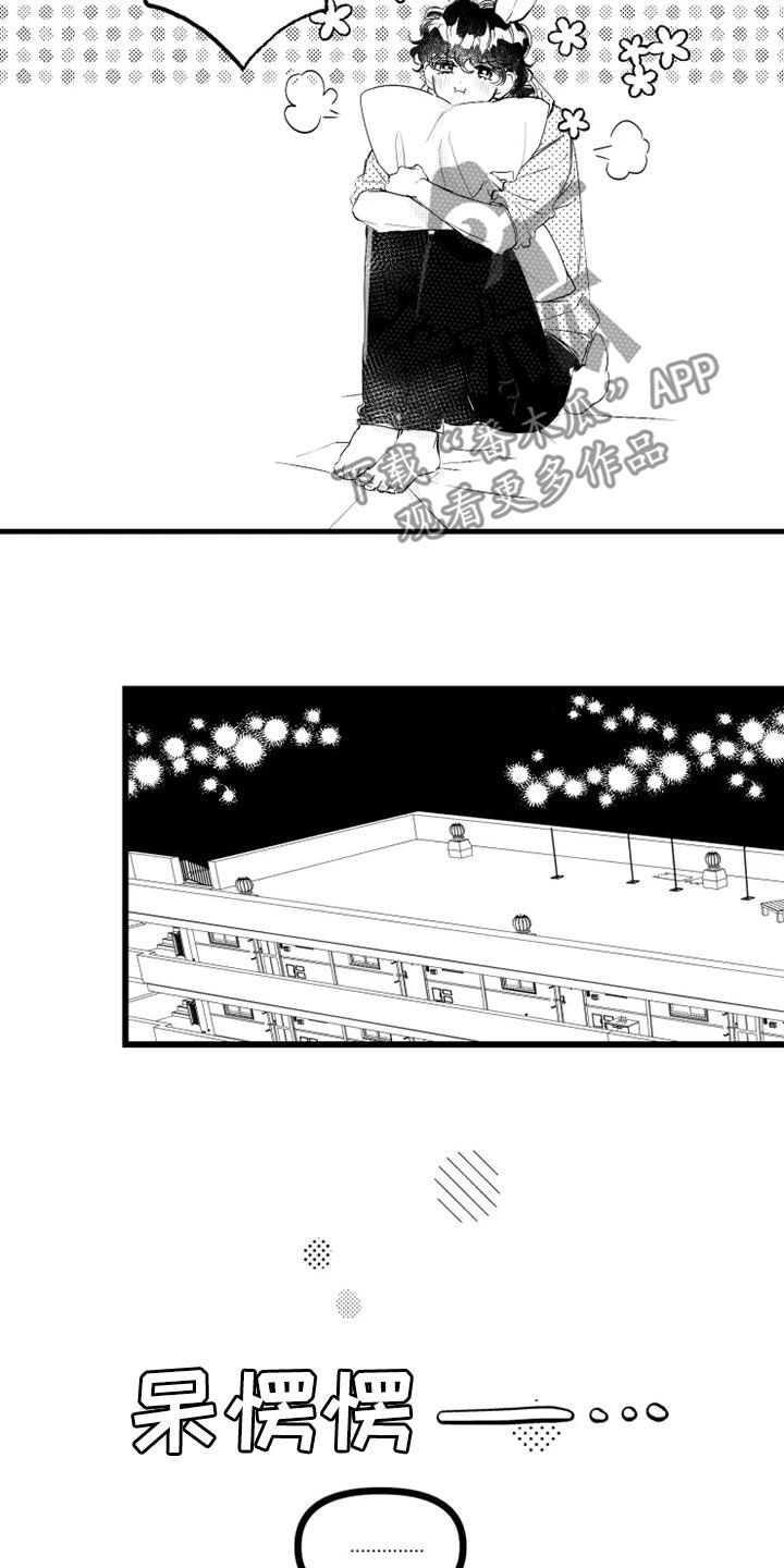 我怀孕了怎么办漫画,第50章：果然幼稚2图