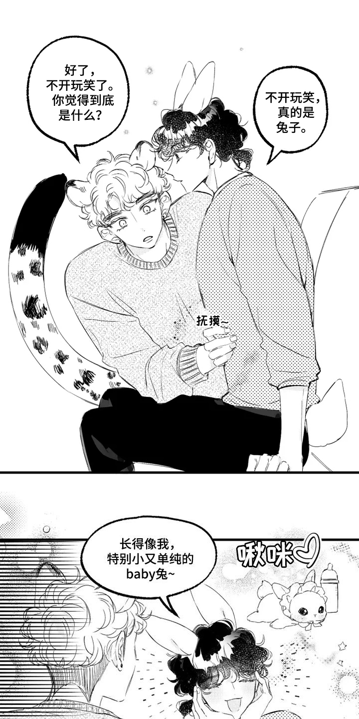 我怀孕了怎么办漫画,第53章：赌局5图