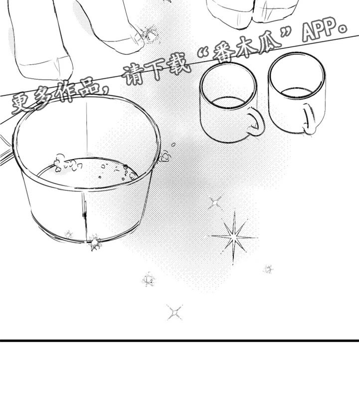 我怀孕了怎么办漫画,第24章：傻瓜1图