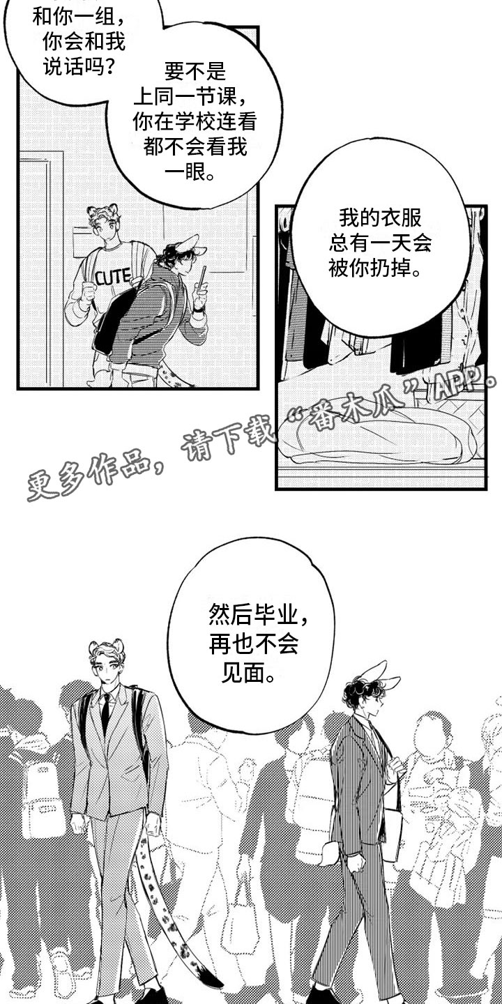 我怀孕了怎么办小说漫画,第8章：胎动3图
