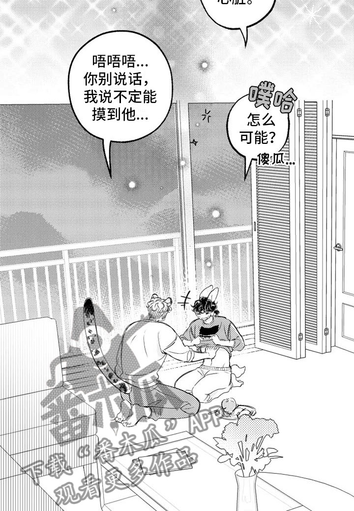 我怀孕了怎么办小说漫画,第8章：胎动5图