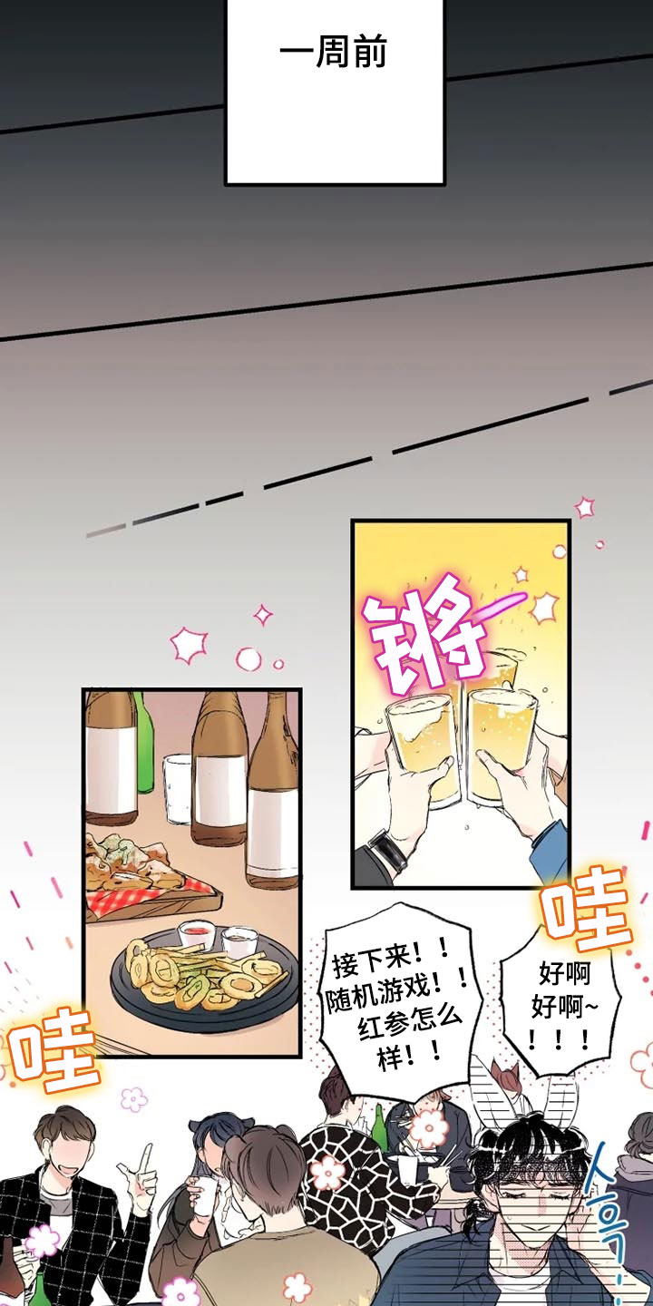 我怀孕了怎么办漫画,第1章：帅哥4图