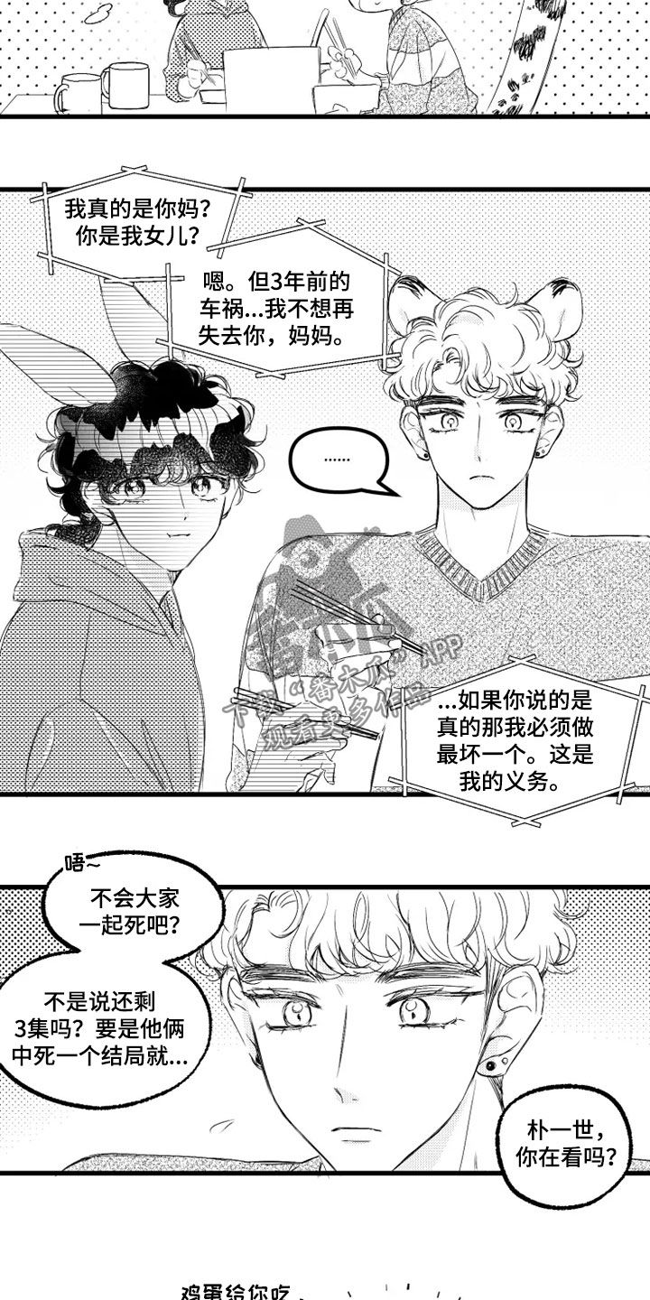 我怀孕了怎么办漫画,第55章：吃蛋糕2图