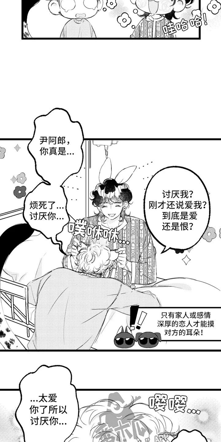 我怀孕了怎么办漫画,第58章：小爱出生3图