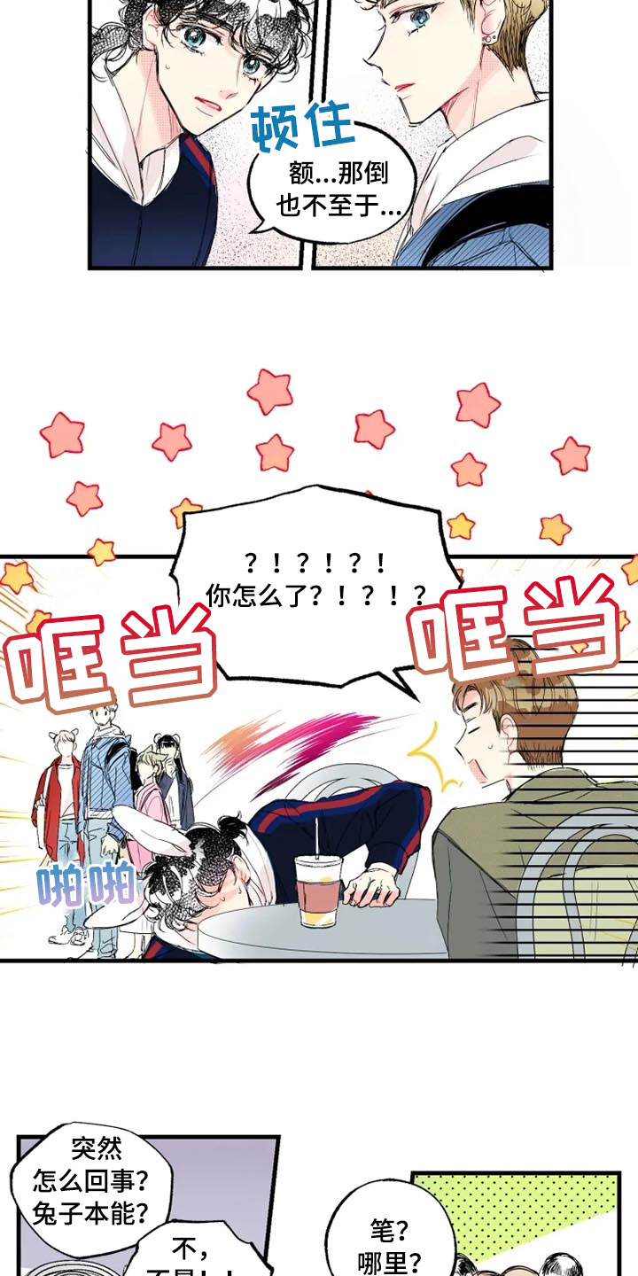 我怀孕了怎么办漫画,第1章：帅哥2图