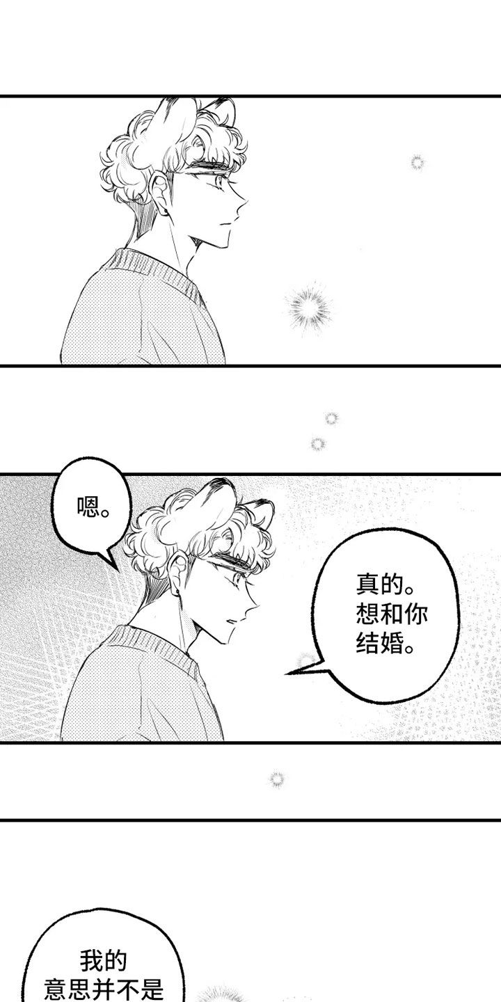 我怀孕了怎么办漫画,第58章：小爱出生3图