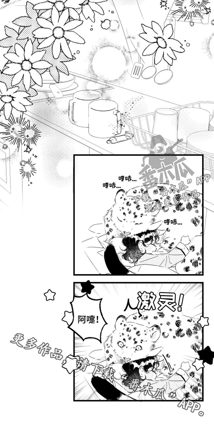 我怀孕了怎么办孩子不是你的漫画,第44章：原型1图
