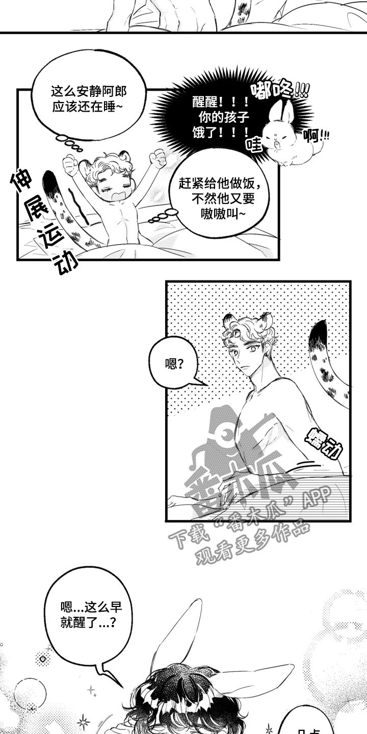 我怀孕了怎么办漫画,第11章：失忆2图