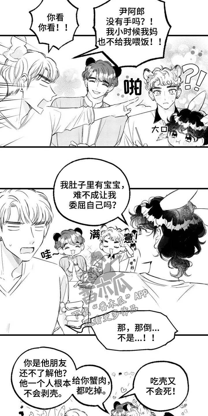 怀孕怎么办漫画,第41章：大闸蟹2图